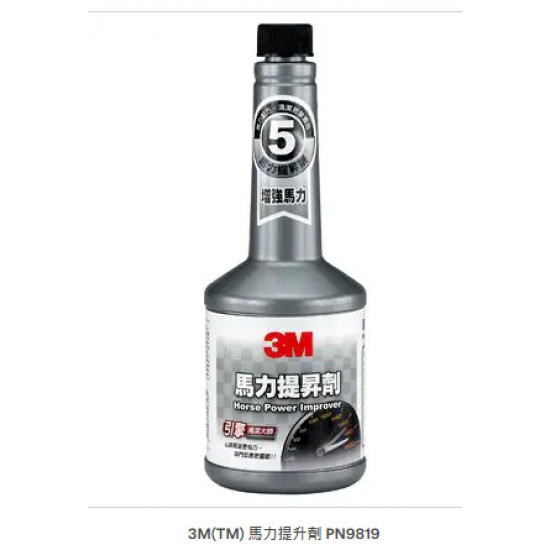 PN-9819 3M 馬力提昇劑236ml