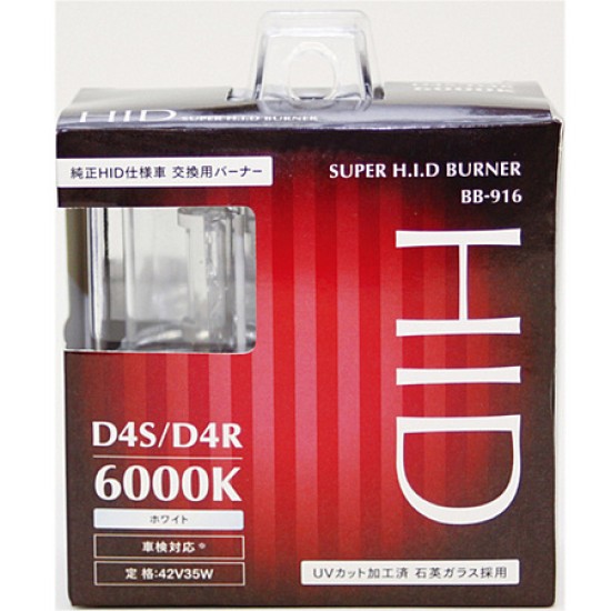 BB-916 Baitechs H.I.D白光 D4S/D4R 6000K 12V 燈膽 兩粒裝