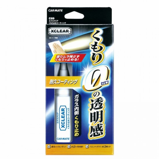 C-89 Carmate 內窗專用防霞氣修護劑 - 有效2個月［日本制］
