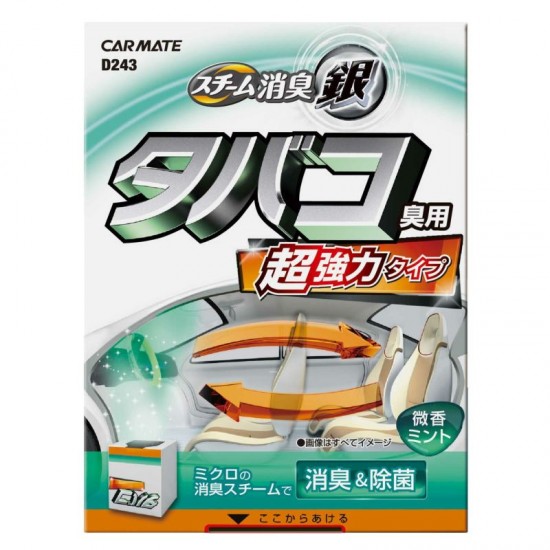 D-243 Carmate 超強力除菌消臭-薄荷味［日本制］