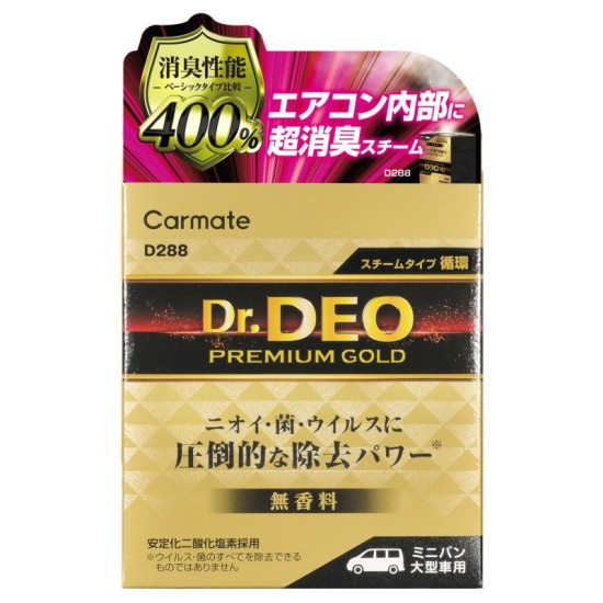 D-288 Carmate  Dr. Deo Premium Gold 蒸汽型循環 大型－無香型［日本制］