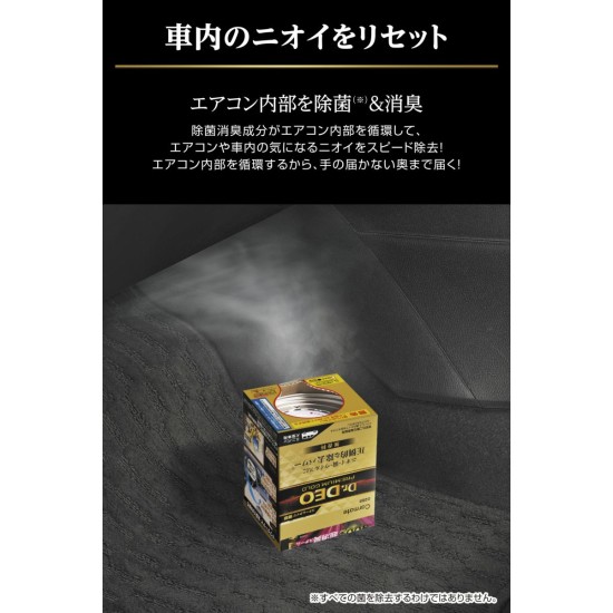 D-288 Carmate  Dr. Deo Premium Gold 蒸汽型循環 大型－無香型［日本制］