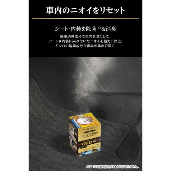 D-290 Carmate Dr. Deo Premium Gold 蒸氣型滲透 無香味型 大型－無香型［日本制］