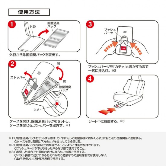 D-305 Carmate Dr.Deo日本製除惡臭、殺菌、消毒博士 - 1.5個月/無香 ［日本制］