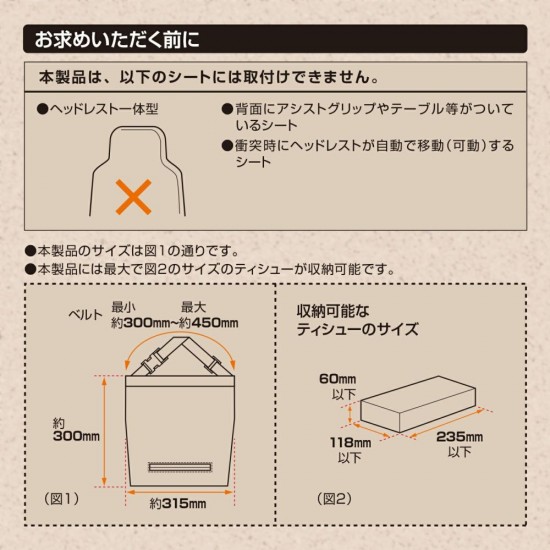 DZ-465 Carmate 牛皮紙款紙巾袋