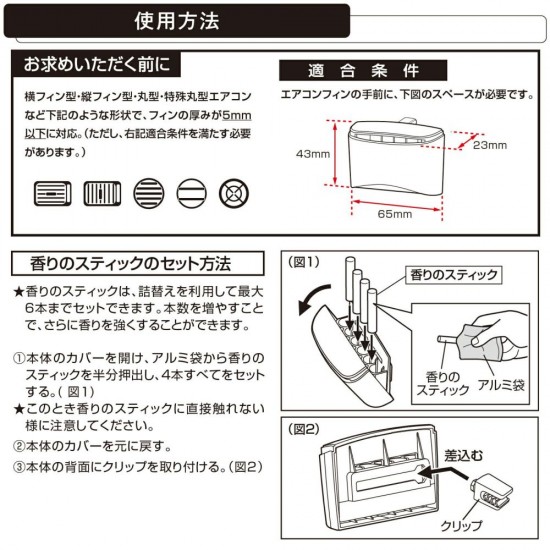 H-1411 Carmate Blang Air Power - 白麝香