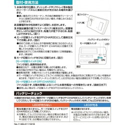 KS-619 Carmate 空氣清新機