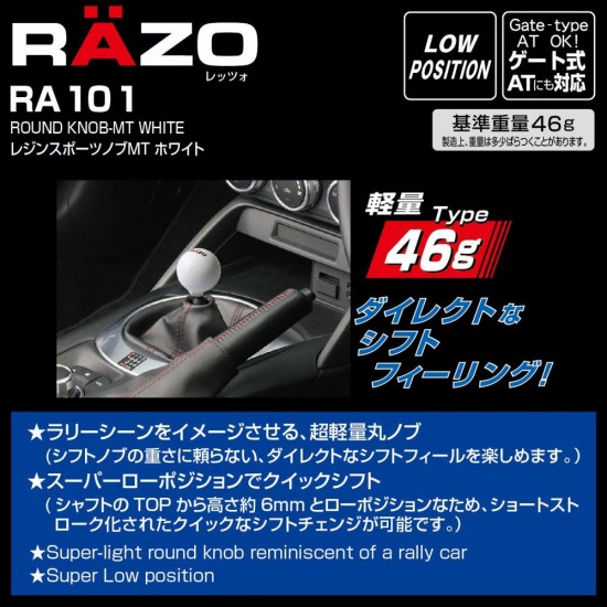 RA-101 Carmate RAZO波棍頭-白色［日本制］