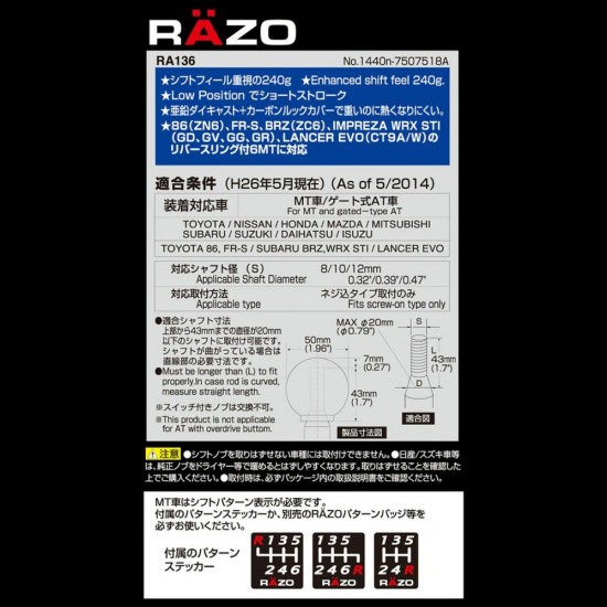 RA-136 Carmate RAZO波棍頭碳纖 240g ［日本制］