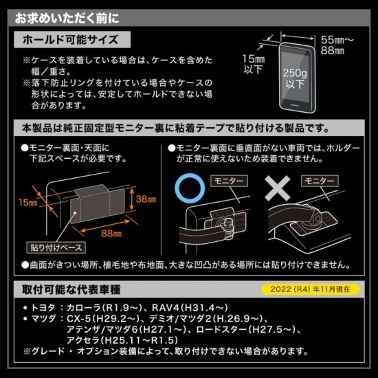 SA-35 Carmate 智慧型手機支架