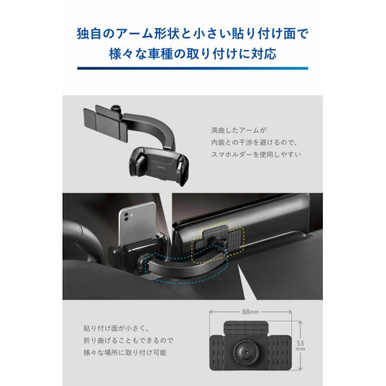 SA-35 Carmate 智慧型手機支架