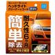 1000051 CCI  雙效研磨頭燈去黃套裝/有效6個月 -25mL［日本制］