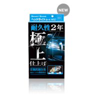 1000053 CCI 專業級堅韌頭燈硬鍍膜/有效24個月［日本制］