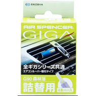 G-90 Eikosha GiGa Refill -森林浴［日本制］