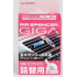 V-90 Eikosha GiGa Refill -Pink Shower［日本制］