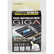 V-93 Eikosha GiGa Refill -Gucini［日本制］