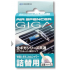 W-90 Eikosha GiGa Refill -Botanical Shower［日本制］