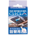 W-91 Eikosha GiGa Refill -Marine BL Squash［日本制］