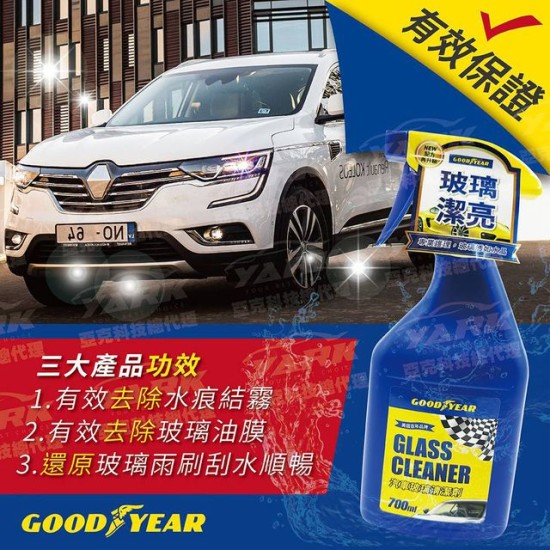 335151 - Goodyear 汽車玻璃清潔劑 700ml  