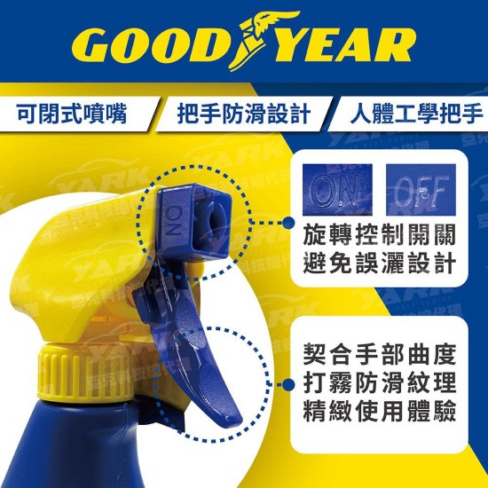 335154 Goodyear 汽車鍍膜撥雨劑 700ML