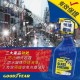 335154 Goodyear 汽車鍍膜撥雨劑 700ML