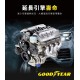 335163 - Goodyear 水箱精2.5L