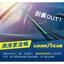 335164 - Goodyear 油膜雨刷精2.5L