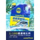 335164 - Goodyear 油膜雨刷精2.5L