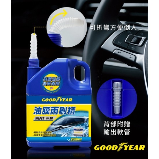 335164 - Goodyear 油膜雨刷精2.5L