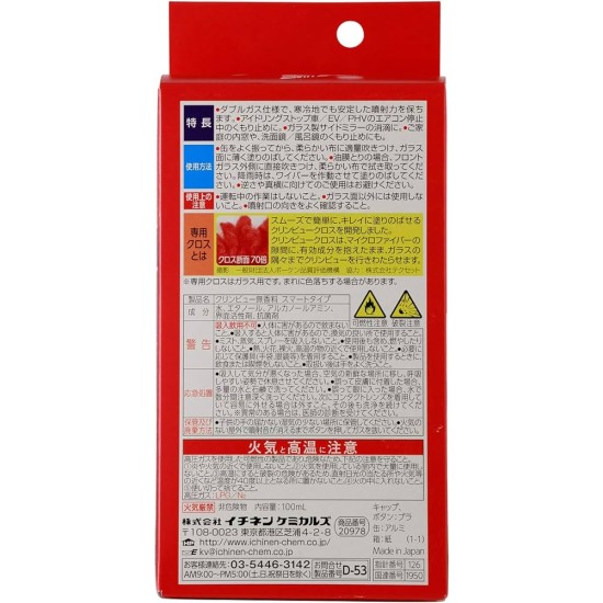 20978 Ichinen 防霞氣去油膜 -100ml