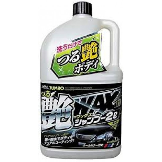 21-069 KYK 超艷撥水臘面洗車水-2L［日本制］