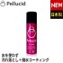 PCD-106 Pellucid 乾洗+拋光