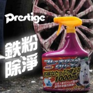 WC-2 Prestige  鋁合金幻紫車鈴潔淨-1000ml［日本制］