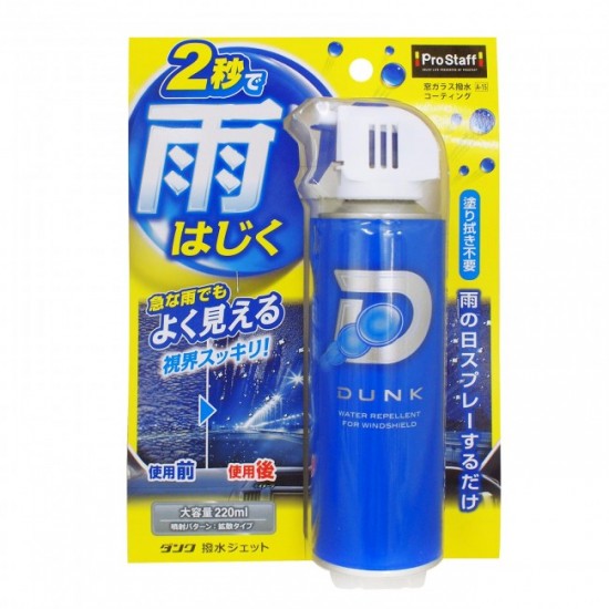 A-15 Prostaff  2秒 快速抗水、防污玻璃壓縮雨敵- 220ml 