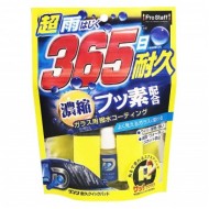 A-67 Prostaff  365天擋風玻璃防水劑-1年有效［日本制］