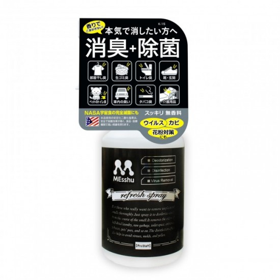 K-15 Prostaff  快速消毒、除臭、除菌噴劑-300ml［日本制］