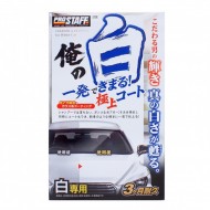 S-138 Prostaff 極上艷白乳液臘 -250ml［日本制］