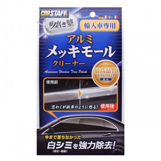 S-150 Prostaff 鋁電鍍鏡面復活套裝-45g［日本制］