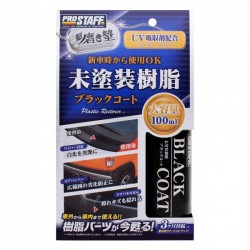 S-151 Prostaff 膠製品復活劑-100ml 有效3個月［日本制］