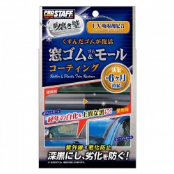 S-158 Prostaff 膠製品保養復活鍍膜(有效6個月)-20ml［日本制］