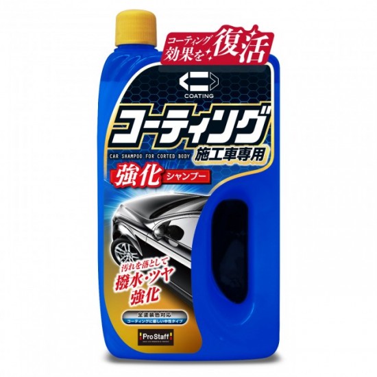 S-166 Prostaff 進化效能鍍膜專用中性洗車水-800ml