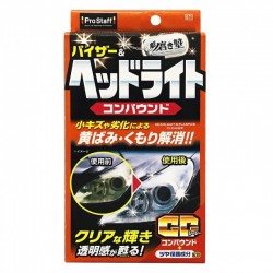 S-71 Prostaff 頭燈去黃清潔［日本制］