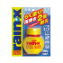 8483 Rain-X 玻璃用超級撥水大容量手擦雨敵-105ml［日本制］