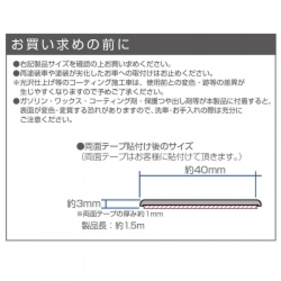 EW-148 Seiko 碳纖保護條 / 闊40mm 長1.5米  厚0.2