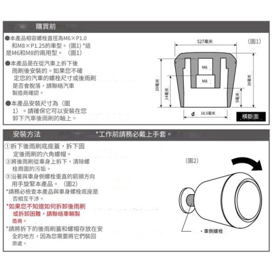 EX-216 碳纖尾水撥蓋