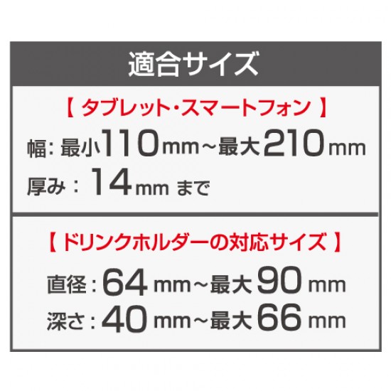 WA-71 Seiwa 杯架位安裝360'c調角手機架(手機+平板適用)