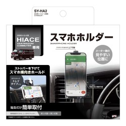 SY-HA2 YAC 200 系列 Hiace 獨家智能手機支架